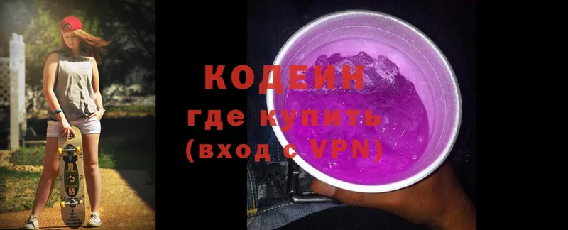 Кодеиновый сироп Lean напиток Lean (лин) Железноводск